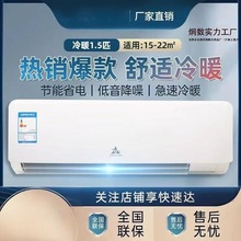 名品空调定变频1匹单冷大1.5匹冷暖省电家用出租房宿舍空调扇