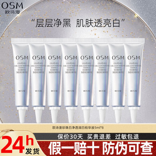 �WԊ��OSM��С���������׵����aˮ�����o�w 7.5ml��ҫ荰׾��AҺ
