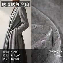 全亚麻吸湿透气布料布匹现货 春夏季麻料条纹衬衫服装面料批发