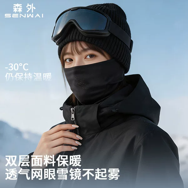 Ski mask, face protector, warm headgear for men and women, fleece face cover, face slimming, windproof and cold-proof headgear, protective equipment for cycling