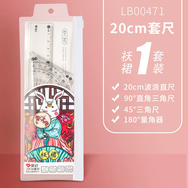 爱好 Transparent stationery for students, set, universal ruler, 4 piece set