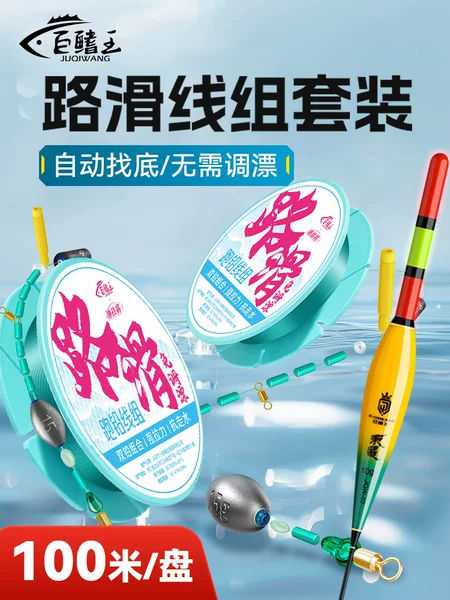 Road slip double lead line group automatic bottom finding free drift suit finished main line with drift fishing far throw slip drift fishing line group