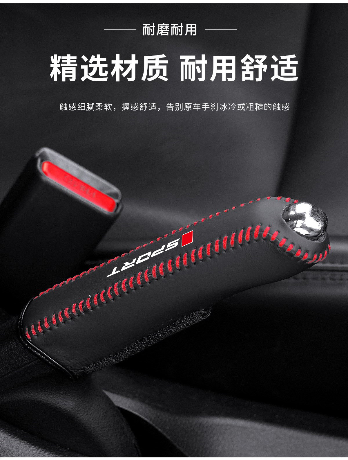 Cross-Border Automotive Genuine Leather Handbrake Cover Sport Anti-Slip Cover Car Gear Shift Cover Dust Cover Car Interior Accessories