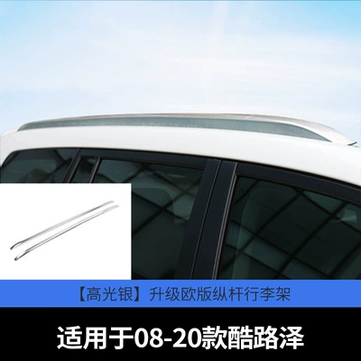 Special Supplies, Roof rack - upgrade-european-vertical-rod-luggage-rack-high-glow-silver-08-21-special-for-cool-road-ze