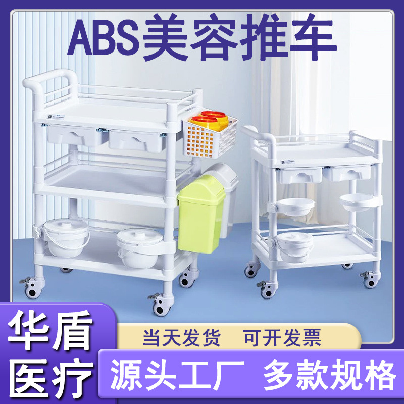 美容车小推车美容院专用推车小气泡仪器医院治疗车医疗护理手推车