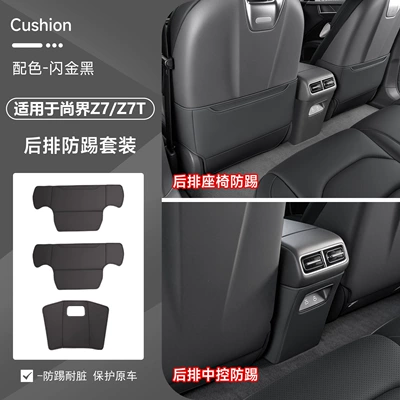 seat backrest protective cover, Chair back anti-kick pad - shangjie-z7z7tseatcenter-console-anti-kick-matshiny-gold-black3-piece-set