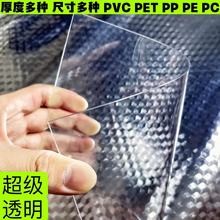 高透明PVC胶片 PVC板材 PVC卷材 透明 磨砂半透明 黑色 白色