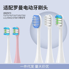 ���������綯��ˢͷT3/T5/T6/T10S/T20/L11/SN02/ST8873�滻ͷ