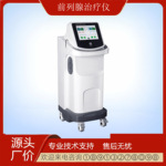 医用前列腺治疗仪男科前列腺增生肥大尿频尿急理疗仪器男科诊所医