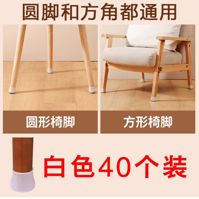 桌椅脚保护套桌子座椅硅胶脚套耐磨防滑茶几静音椅子套万能通用型|undefined