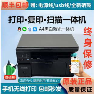 Hp Printer M126Anw/M1136/M1005/1213 Wireless Laser Small All-In-One Machine Wireless Printing