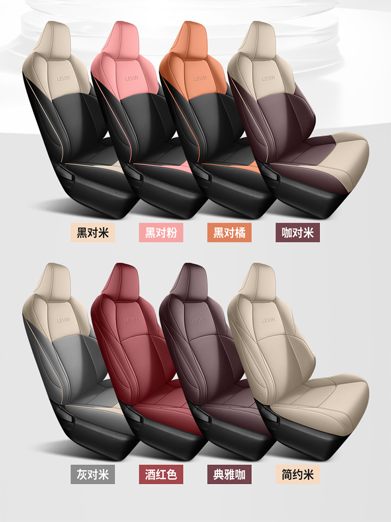 14-23 Toyota Ralink Special Car Seat Cover Full Cushion Leather Seat Cover Four Seasons Perforated Wash-Free Cushion
