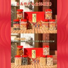 【礼盒】年货春节端午中秋大礼包义乌特产红糖麻花酥饼切糖芝麻糖