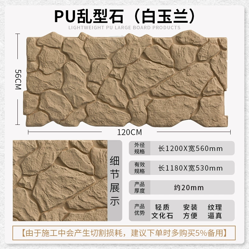 PU chaotic stone lightweight cultural stone leather turtle pattern stoneburne background wall outdoor courtyard decorative panel simulation stone