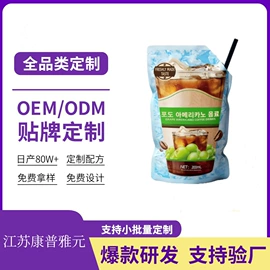 果蔬汁;复合保健产品;即饮咖啡