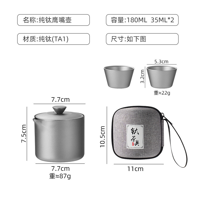 纯钛旅行茶具快客杯便携式随身高端钛杯外出户外纯钛露营茶具套装|undefined