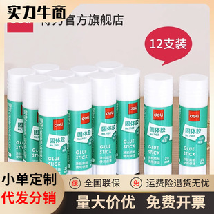 deli�����zˮϵ�� ����710336g ���w�z ��̖�z�� ���w�z�� ��֧�r