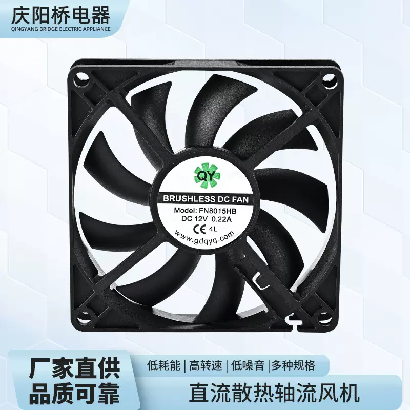 微型散热风扇9叶工业直流风扇耐高温静音大风量UPS行业散热风扇