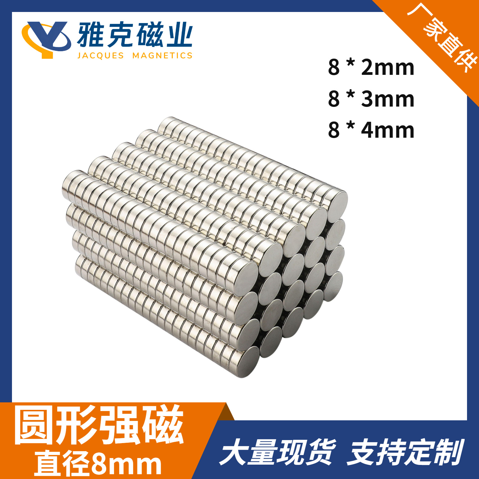 钕铁硼磁铁8mm圆形小冰箱贴强磁吸铁石箱包玩具n52强磁贴N52磁性