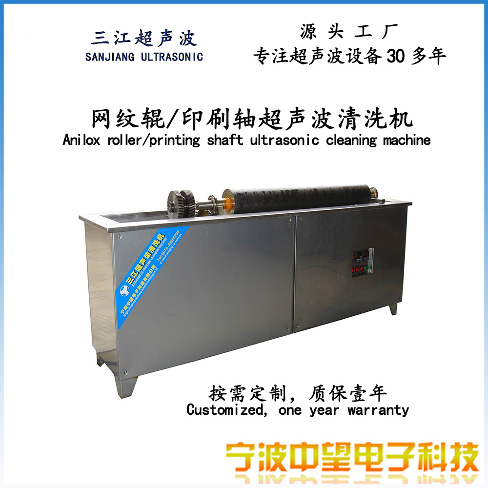 三江LG超声波清洗机机械五金加工件清洁机器加工制作