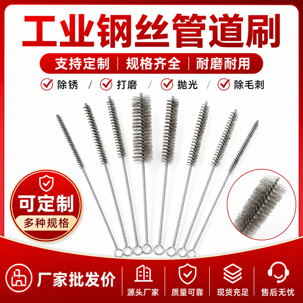 定制钢丝管道刷刷除锈打磨抛光清孔圆刷去毛刺加长铜丝刷清洁刷