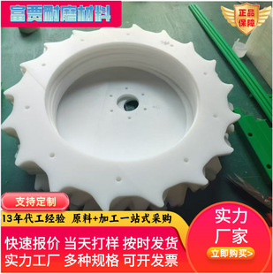 Polyethylene processing parts pe wear-resistant guide plastic cushion block nylon products guide block wear-resistant non-standard gear
