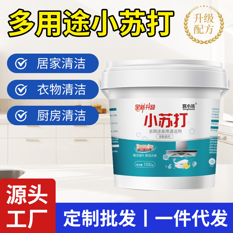 Wholesale Baking Soda Powder for Cleaning and Removing Heavy Grease in the Kitchen, Washing Clothes, Brushing Shoes, and Deodorizing. Baking Soda Cleaning Agent Powder