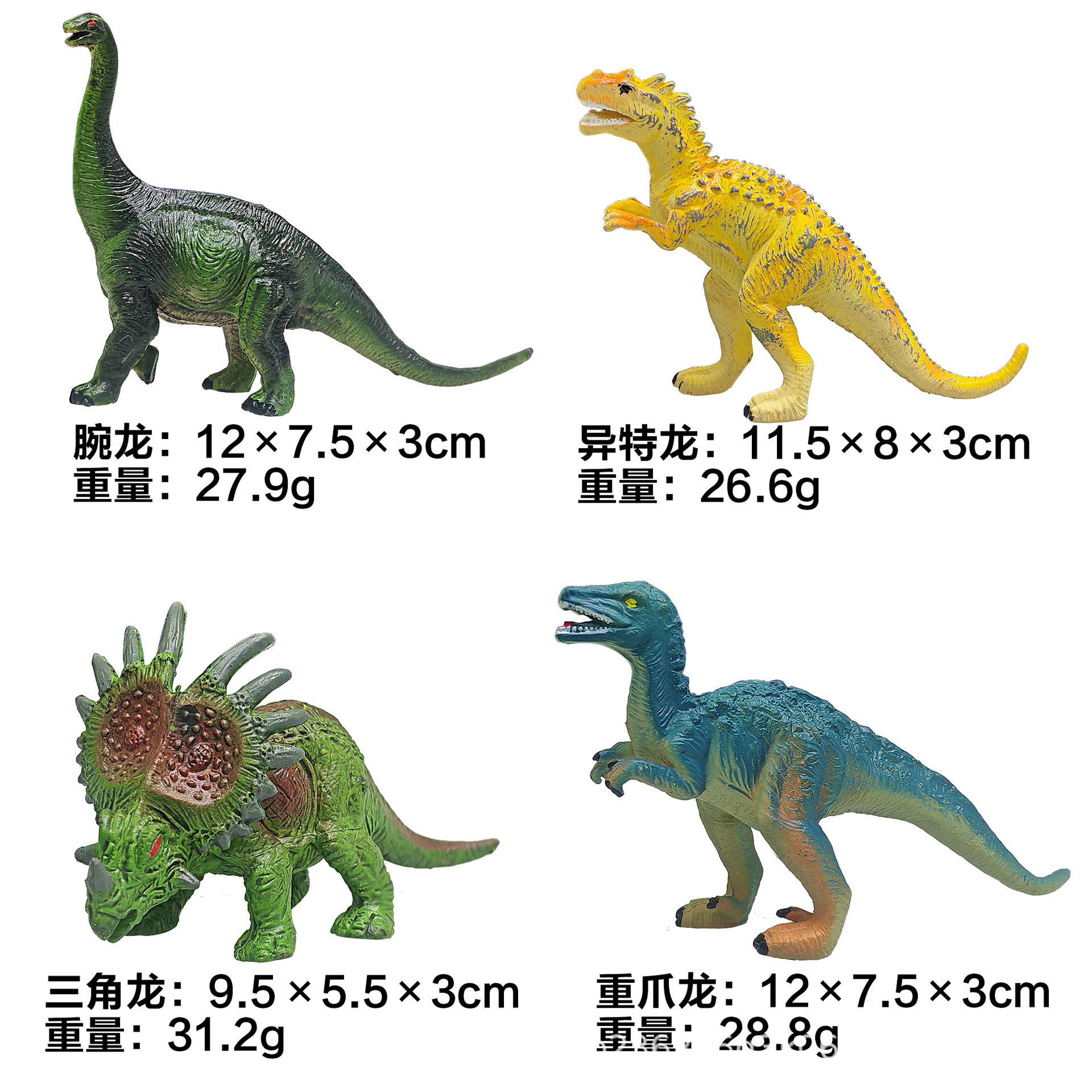 브라키오사우루스/알로사우루스/트리케라톱스/바리오닉스 각 1개