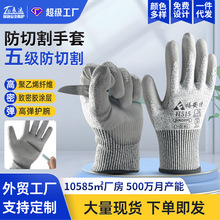厂家批发5级防切割手套防刮刺耐磨园艺厨房加厚防割劳保防护手套