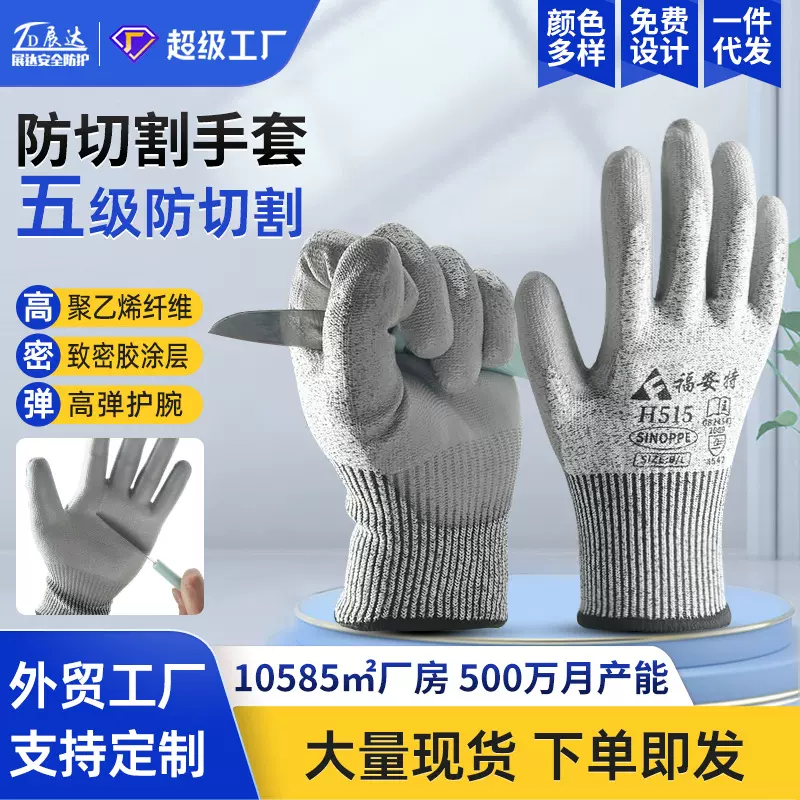 厂家批发5级防切割手套防刮刺耐磨园艺厨房加厚防切劳保防护手套