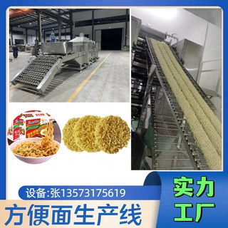 方便面生产线设备（圆形、方形），油炸方便面煮面生产设备厂家