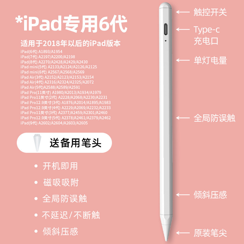 Apple Pencil、iPadタッチペン、Appleペン、磁気吸着式手書きペン、タブレットタッチスクリーンペン、誤操作防止に適しています。|undefined