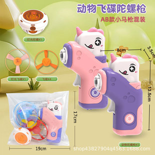 Free Shipping Gyro Gun Bamboo Dragonfly Launcher Light Gyro UFO Stall Kindergarten Boys and Girls Toy Gift Batch