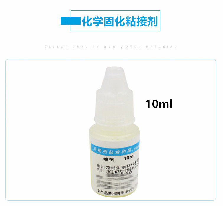 エナメル質接着剤西湖バル光硬化樹脂矯正槽接着剤歯科材料|undefined