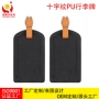 定制信息bscipu皮行李牌