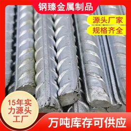 镀锌板;扁钢;建筑圆钢