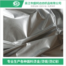 涤纶面料;尼龙面料;印花、扎染布