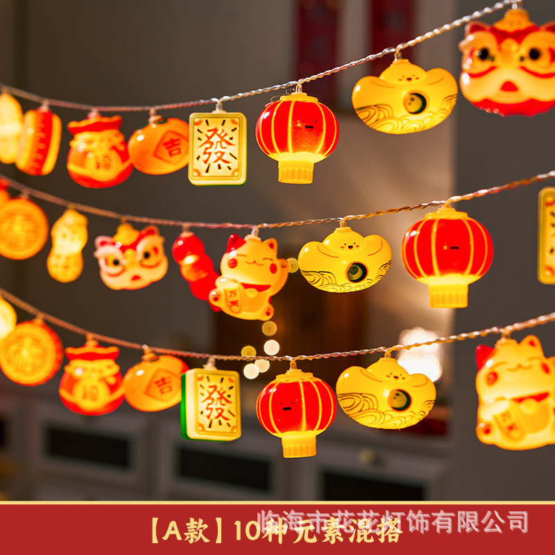 新年喜庆氛围灯挂灯装饰灯串过年led灯彩灯闪灯春节布置挂件挂饰|undefined