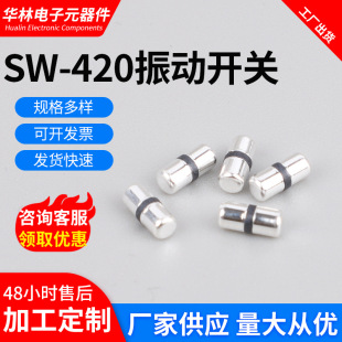 Sw-420 Vibration Patch Switch Manufacturers Supply Vibration Ball Security Equipment Trigger Switch Micro Vibration Switch