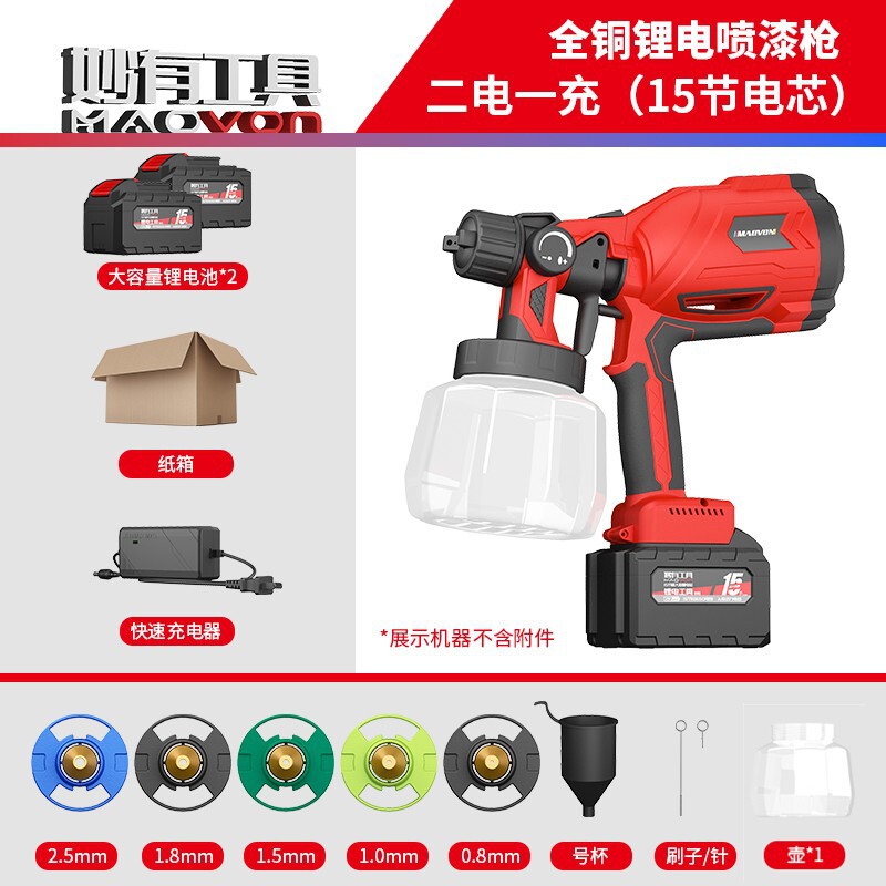 妙有電動塗装ガン塗料スプレーガン家庭用塗装機リチウム電池充電式スプレーポット一体機|undefined