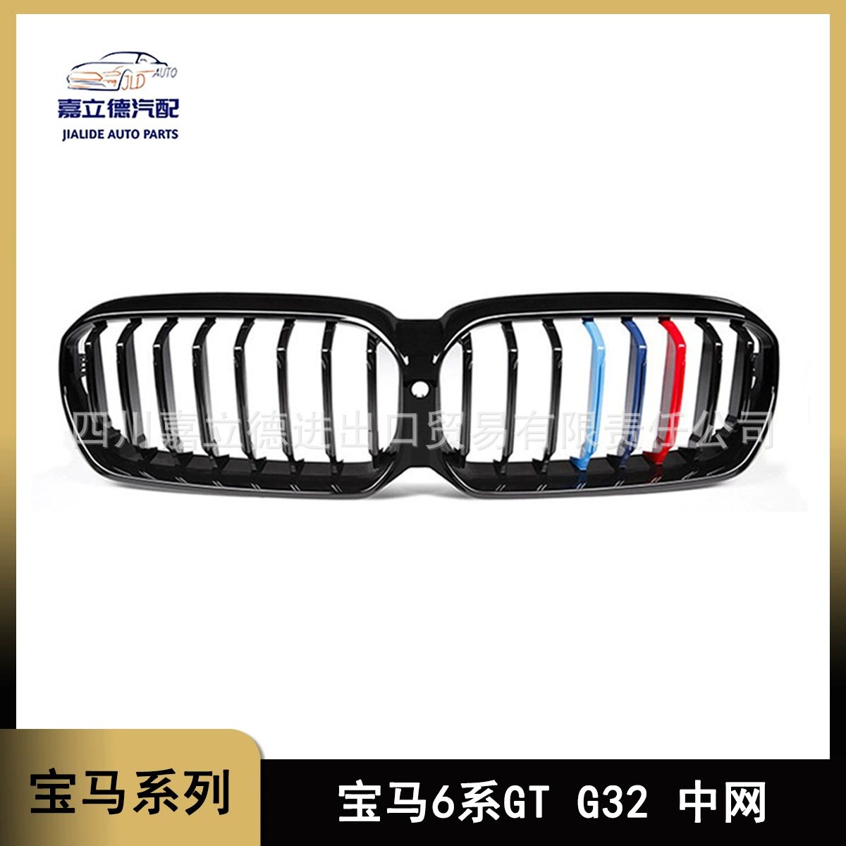 Подходит для BMW 6 серии GT G32 Модифицированная средняя чистая ярко-черная BMW средняя сетка 6 серии передняя решетка средняя чистая Восточный гоночный автомобиль