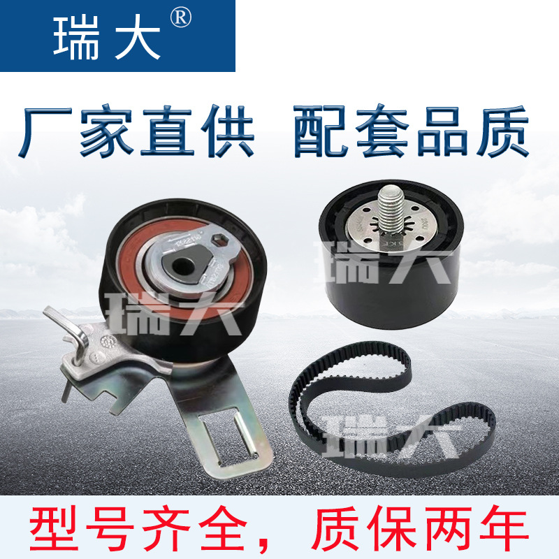 Manufacturer's Ready Stock Suitable for Citroen K015705Xs, Ktb1208 Car Tensioner Tensioner Assembly Kit