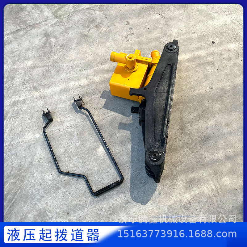 YQB-200型起道拨道一体机煤矿用液压起拔道机 液压起拔道器