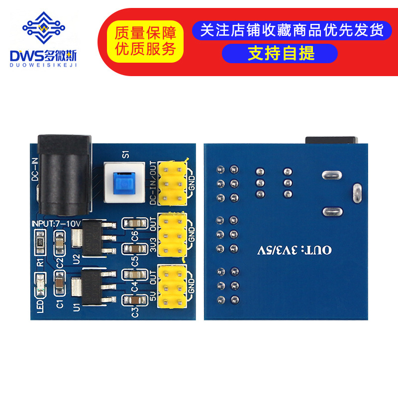 3.3V 5V 12V 电源模块 多路输出DC-DC电压转换模块12V转3.3/5/12V