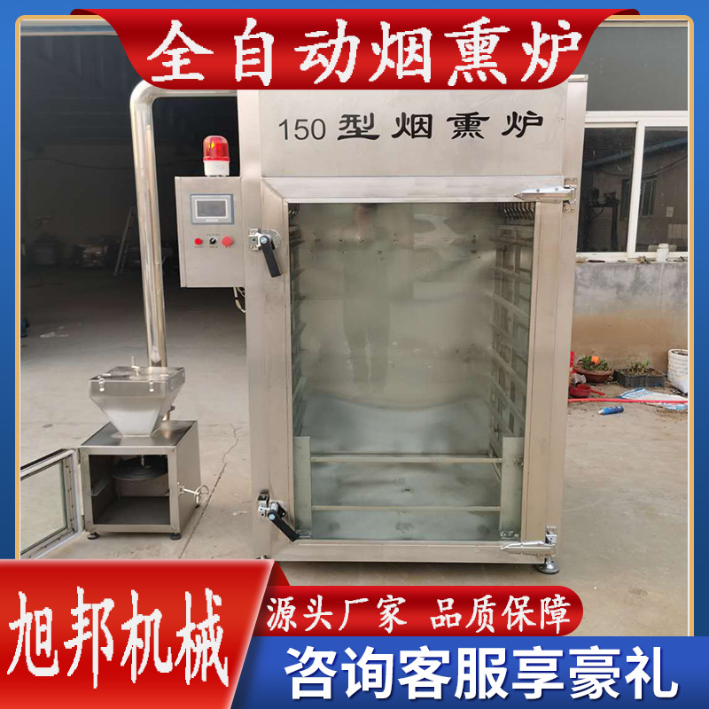 烧烤猪头肉鸡爪全自动烟熏炉 广味腊肠烘烤炉 红肠熏蒸上色一体炉