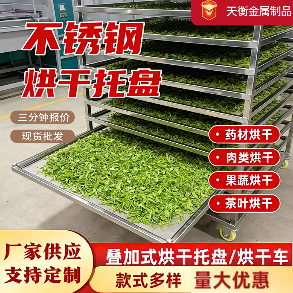 不锈钢烘车热风循环烘箱配套四轮推车食品厂商用工业叠加烘干车