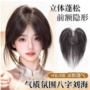 增高无边头顶手织真人发