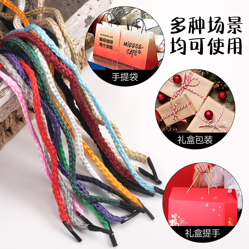 丙纶绳彩色编织绳子节日礼品手提绳束口抽绳服装辅料织带定 制