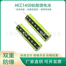 HCC1450䇸늳ؿѭhʽ늳؈A3.7V 630mAh늳