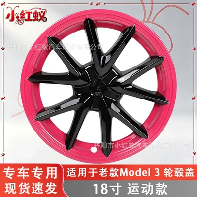 Suitable for Tesla's Old Model 3 18inch Wheel Hub Cover, Sports-Style Wheel Hub Cover, Protective Parts, Wheel Hub Cover